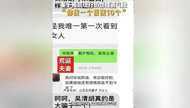 你绿我1次我出轨10次老婆出轨被家用监控拍下？老公下头操作成亮点(图5)