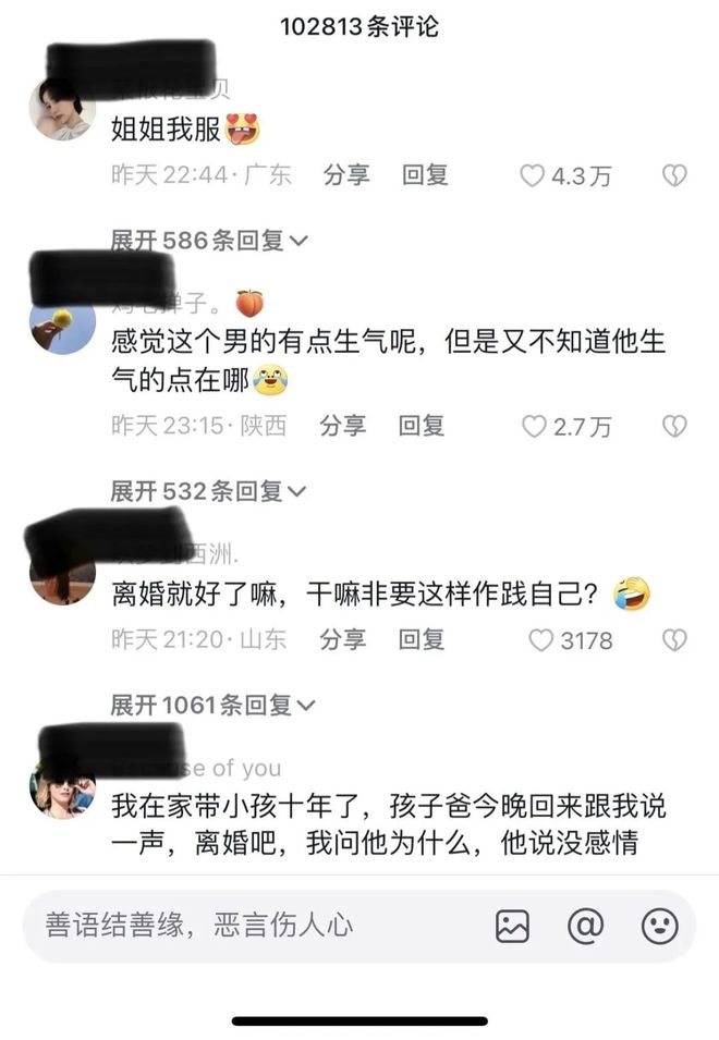 你绿我1次我出轨10次老婆出轨被家用监控拍下？老公下头操作成亮点(图10)