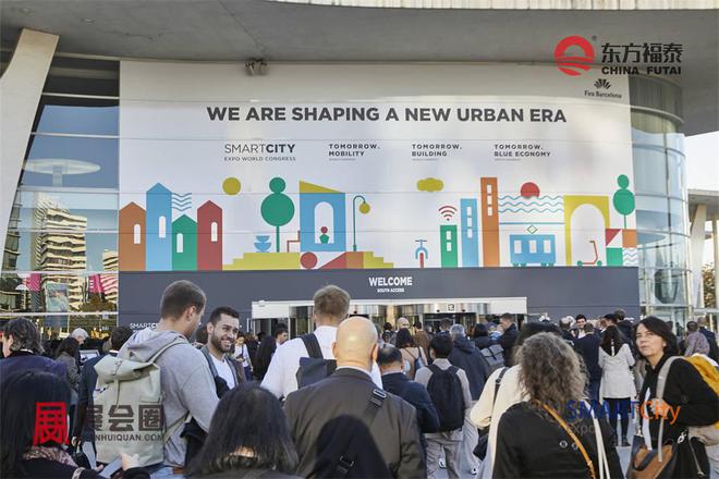 2024年西班牙全球智慧城市大会SmartCityExpo(图29)