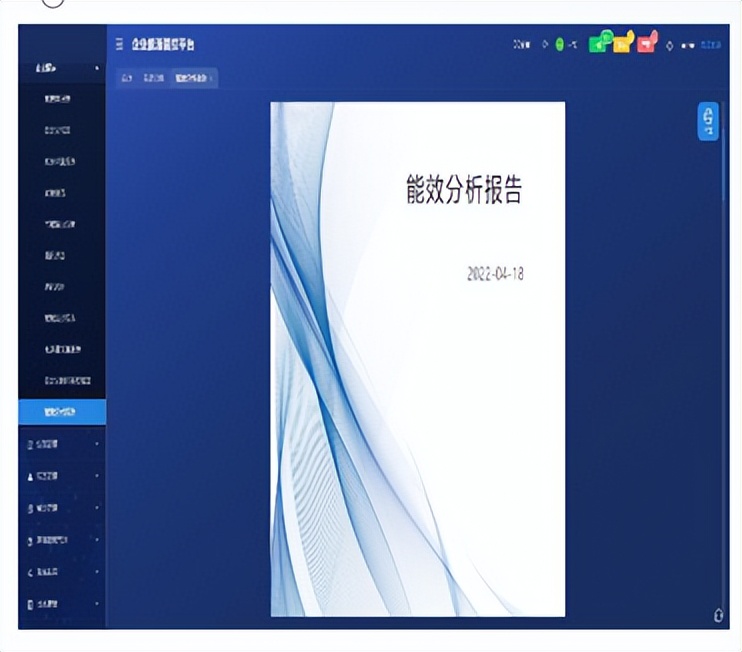 【解决方案】工业企业能耗监控系统的设计(图3)