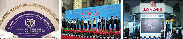 2024第十届国际警用装备及反恐技术装备展览会暨学术研讨会