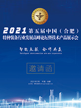 2024第十届国际警用装备及反恐技术装备展览会暨学术研讨会(图7)