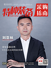2024第十届国际警用装备及反恐技术装备展览会暨学术研讨会(图6)
