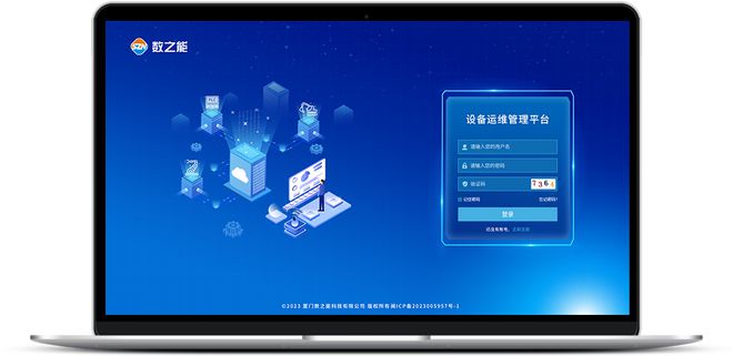 脱粒机故障监控精准运维系统解决方案