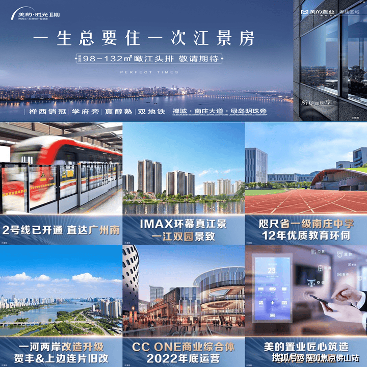 美的时光最新价格_户型_楼盘详情_售楼处电话‖佛山新房
