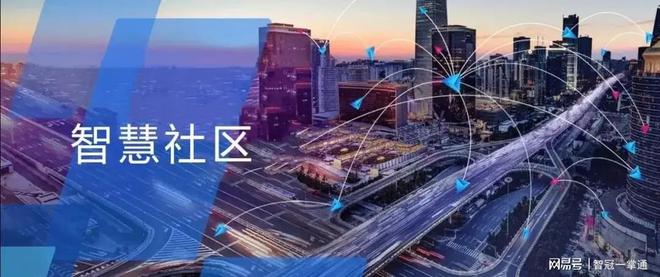 刷掌入社区智慧生活触手可及