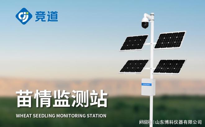 实时监测科技助力作物生长：作物生长监控系统的优势