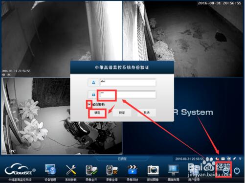 中维高清监控系统20260版(图6)