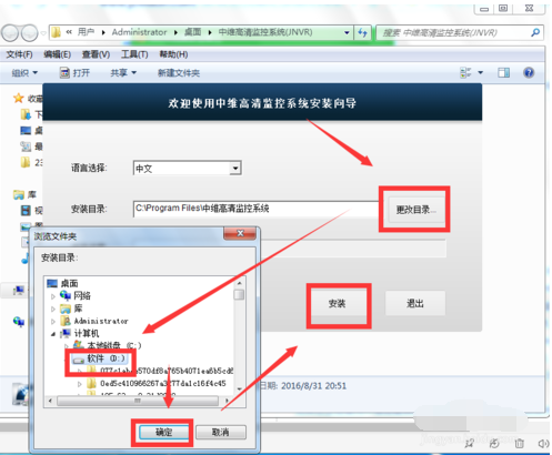 中维高清监控系统20260版(图3)