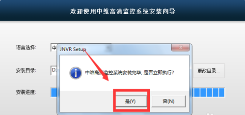 中维高清监控系统20260版(图4)