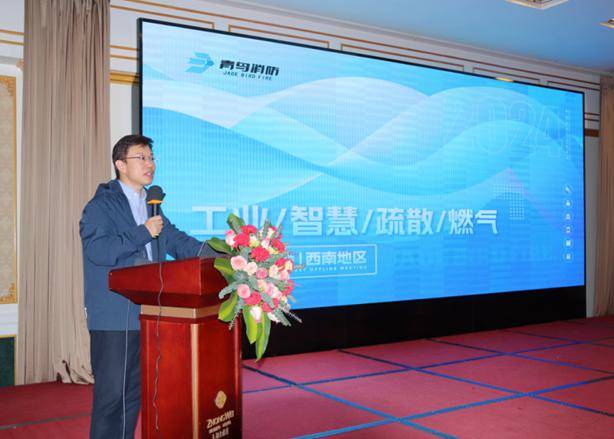 2024年青鸟消防西南区域线下交流会圆满召开