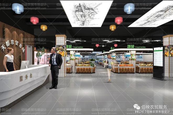智慧农贸市场设计:打造未来化购物新体验(图2)