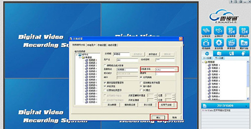 云视通网络监控系统(CloudSEE)(图5)