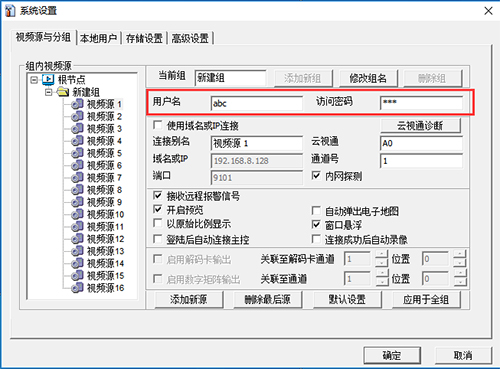 云视通网络监控系统(CloudSEE)(图4)