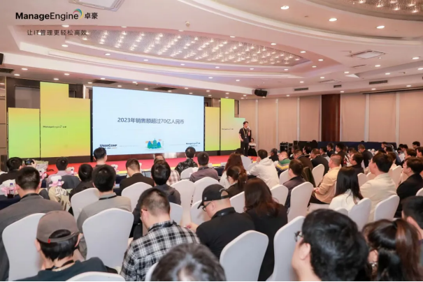 ManageEngine卓豪2024用户大会圆满召开