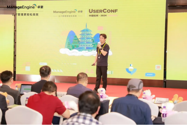 ManageEngine卓豪2024用户大会圆满召开(图2)