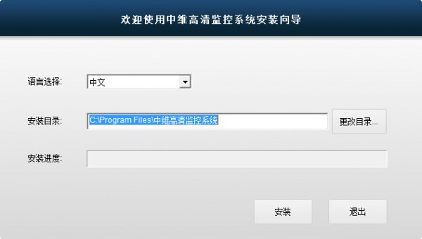 JNVR中维远程监控系统电脑(图2)