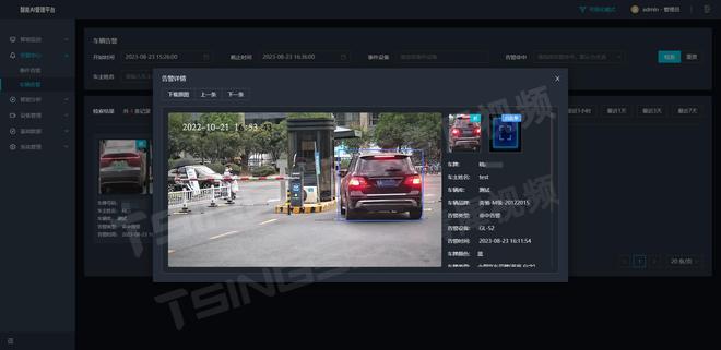 监控技术及AI识别技术在城市智慧灯杆综合管理平台中的应用(图3)