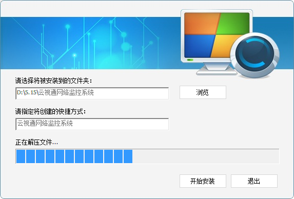 云视通网络监控系统v911531最新版(图4)