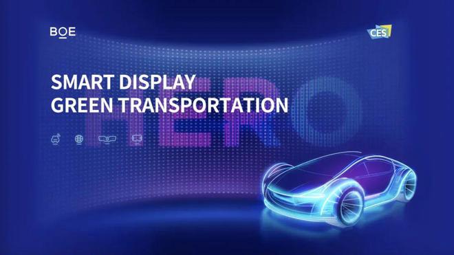“霸屏”CES2024的中国企业（一）｜动察(图2)