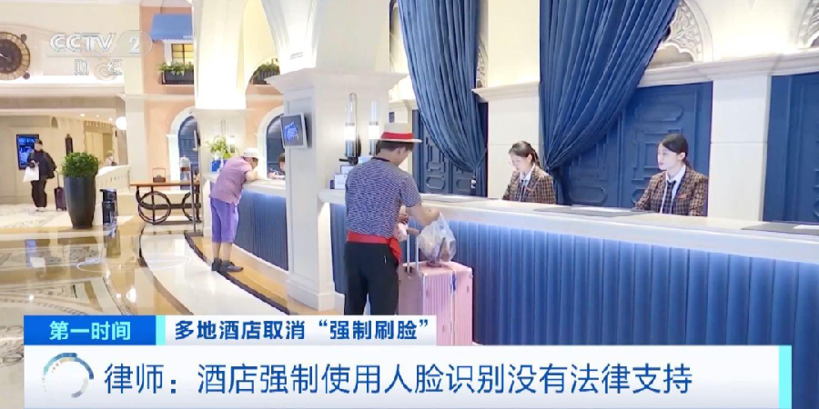 可明确拒绝！广州入住酒店均已无须刷脸(图3)