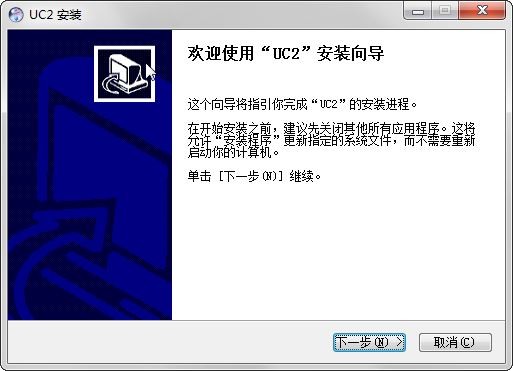 UC监控软件v5011(图2)