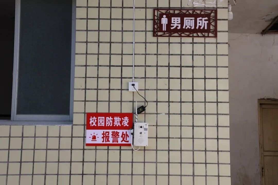“一键报警器”为校园安全加一把锁(图3)