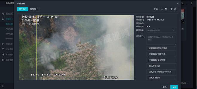 河南大学大礼堂火灾事故引发安防监控对智能分析技术应用的思考(图4)