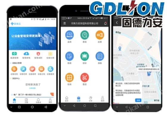 河南力安测控科技有限公司(图4)