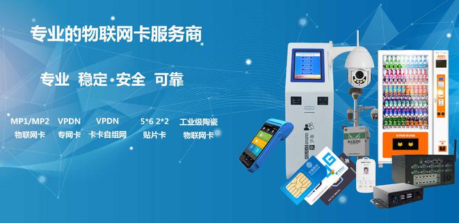 4G监控摄像头专用流量卡监控专用物联网卡该怎么选呢？(图3)