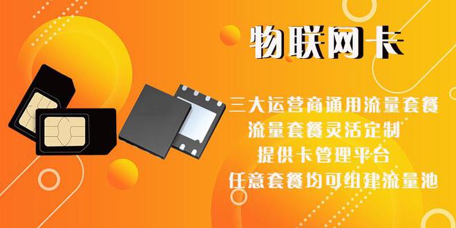 4G监控摄像头专用流量卡监控专用物联网卡该怎么选呢？(图2)