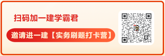 2024一建《机电》考点速记+习题演练：建筑监控设备的安装要求