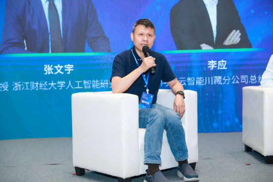 2024数据安全发展大会：圆桌对话探索温州智算强城未来