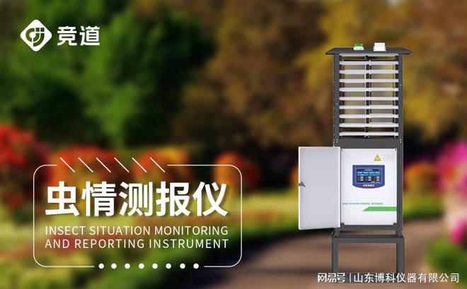 农业科技新利器：智能虫情监控系统助力农作物病虫害防治