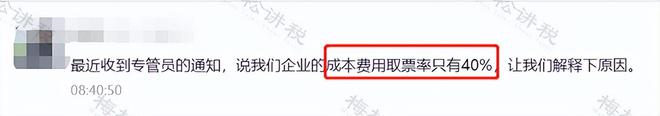 最严发票监管来了！税局通知！2024年7类企业将被重点监控！