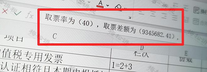 最严发票监管来了！税局通知！2024年7类企业将被重点监控！(图2)
