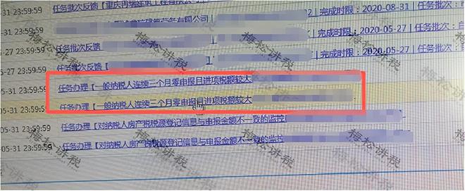 最严发票监管来了！税局通知！2024年7类企业将被重点监控！(图7)