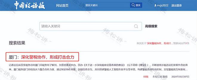 最严发票监管来了！税局通知！2024年7类企业将被重点监控！(图3)