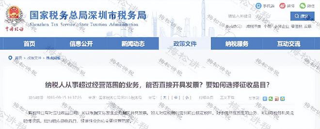 最严发票监管来了！税局通知！2024年7类企业将被重点监控！(图4)