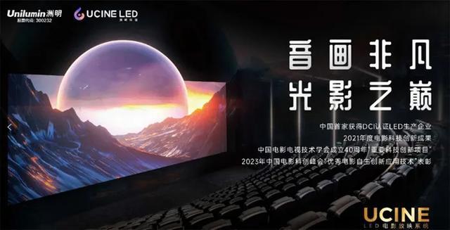 国家推动文旅设备更新工程显示迎接史诗级行情(图4)