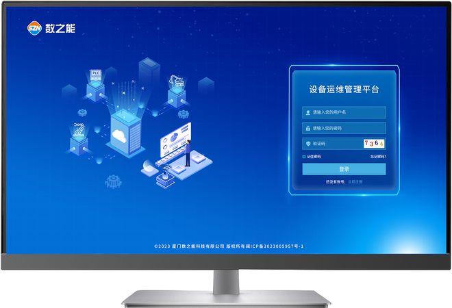 涂胶机远程监控运维管理系统解决方案