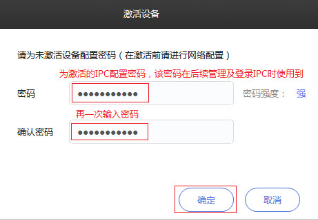 TP-LINK安防系统客户端(图4)