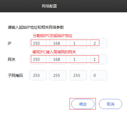 TP-LINK安防系统客户端(图3)
