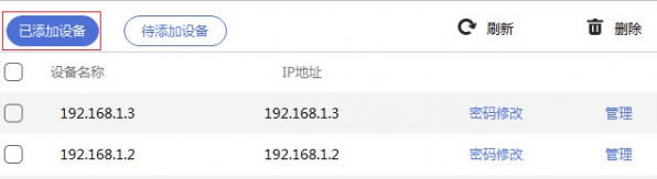TP-LINK安防系统客户端(图6)