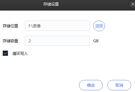 TP-LINK安防系统客户端(图5)