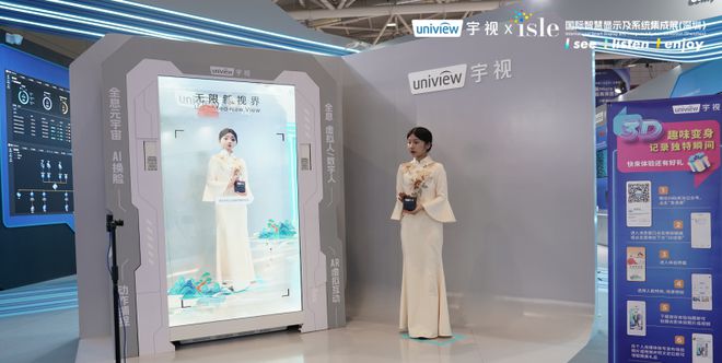 2024ISLE丨宇视全场景显示方案解锁无限新视界(图2)