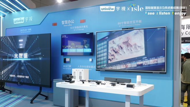2024ISLE丨宇视全场景显示方案解锁无限新视界(图7)