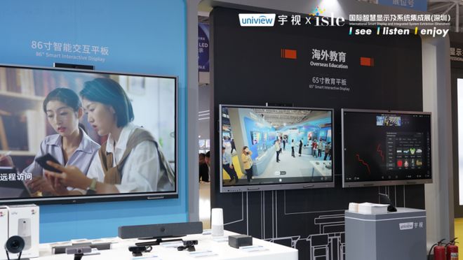 2024ISLE丨宇视全场景显示方案解锁无限新视界(图9)