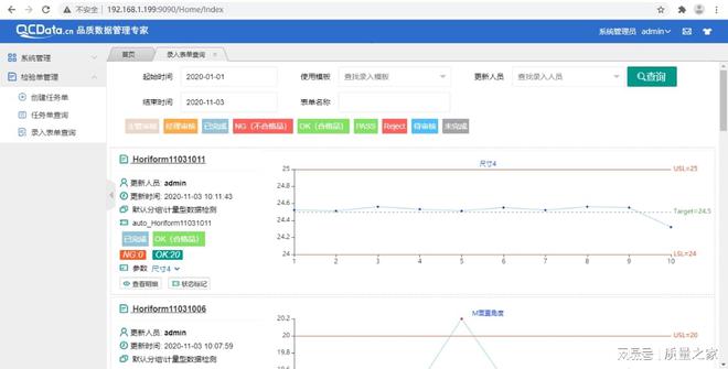 太友QMS系统：在处理大量检查任务时如何维持高响应速度？