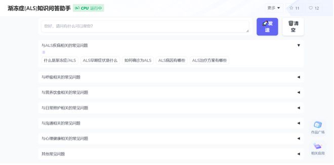 AI暖“冻”——商汤AI智能看护系统再升级送暖渐冻人群(图2)